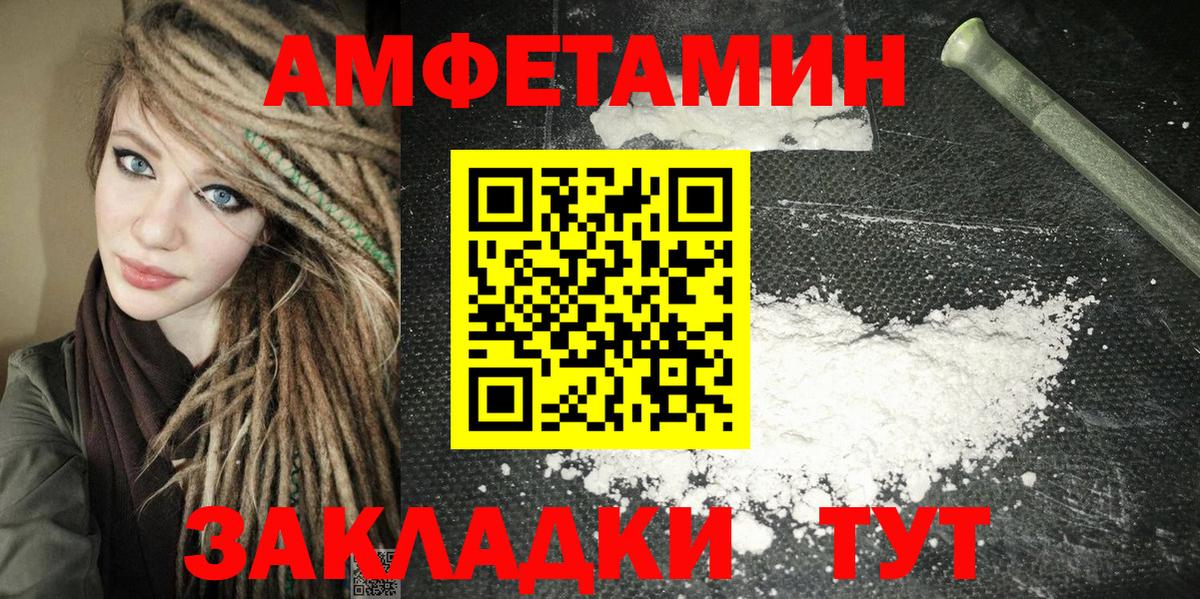 АМФЕТАМИН 98%  Вход с VPN  Амфетамин  Карабулак 