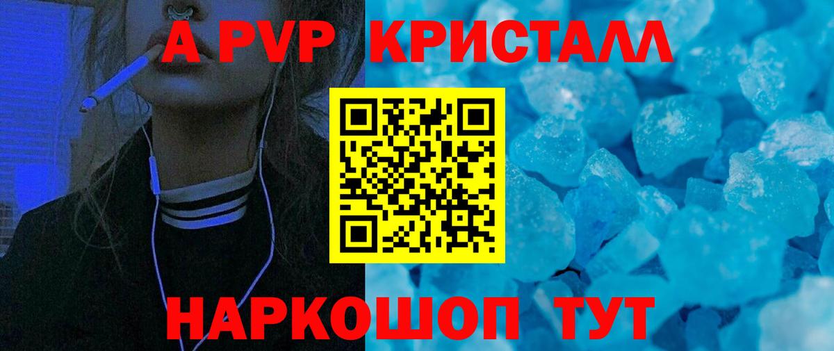 Карабулак  Альфа ПВП Соль  где продают   Вход с VPN 