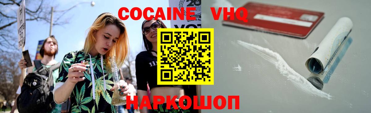 Карабулак  Cocaine Fish Scale  Кокаин  Вход с VPN 