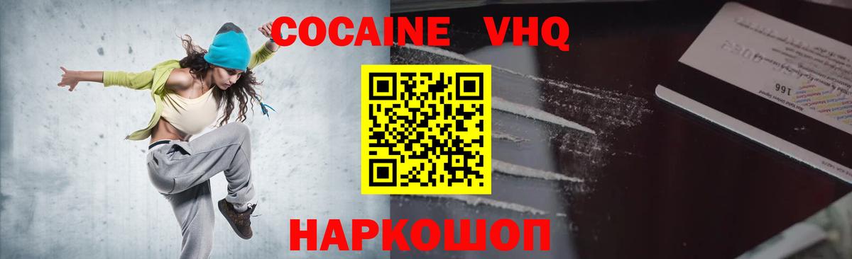 КОКАИН 99% Карабулак