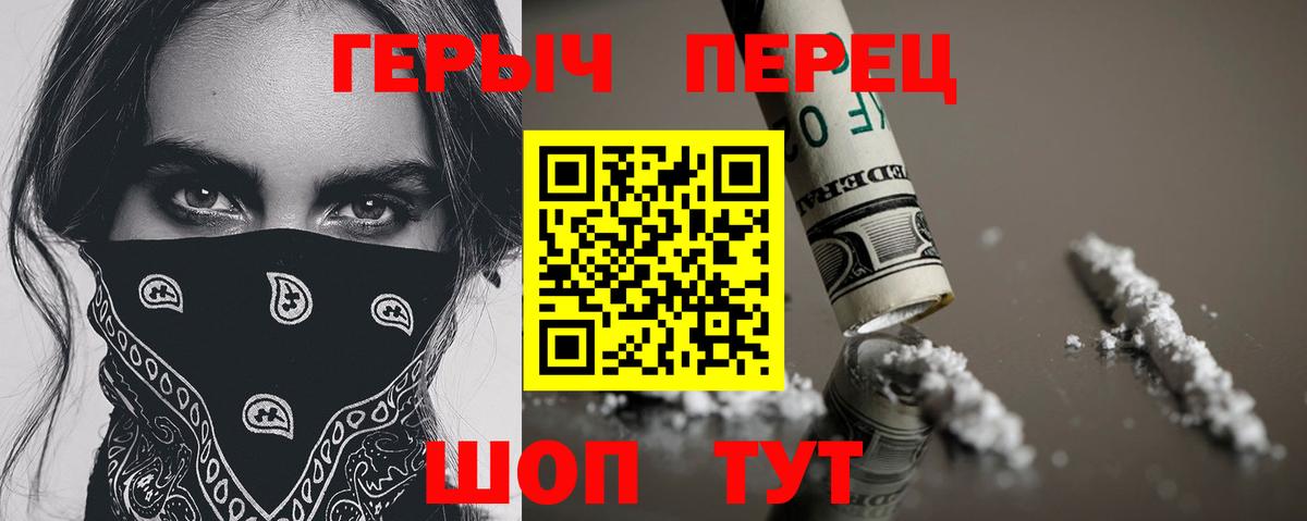 ГЕРОИН  ГЕРОИН гречка  Вход с VPN  Карабулак 