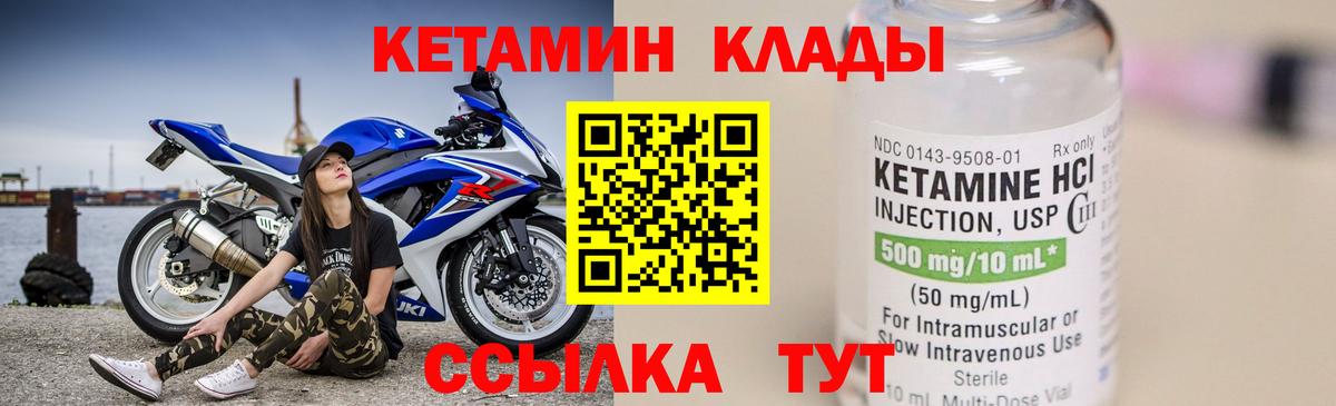 КЕТАМИН ketamine  Кетамин ketamine  Вход с VPN  Карабулак 