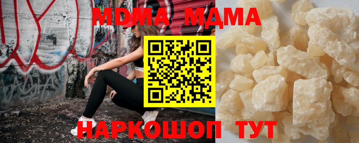 MDMA кристаллы  МДМА  Карабулак  Вход с VPN  МДМА crystal 