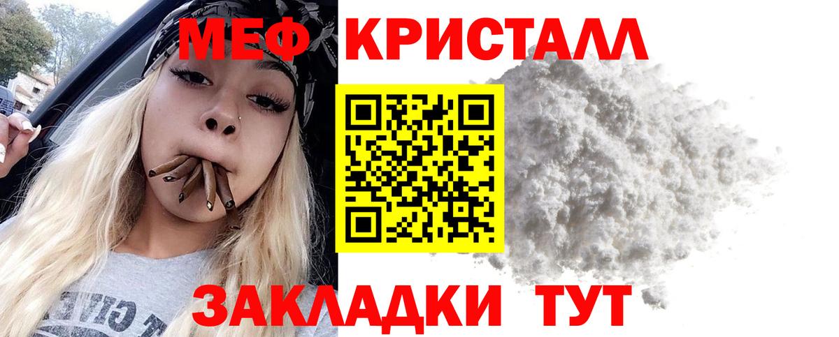 Меф mephedrone  Мефедрон кристаллы  Вход с VPN  Меф  Карабулак 