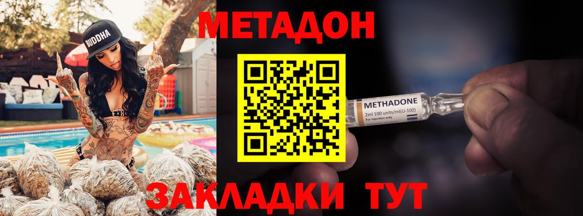 МЕТАДОН VHQ  Вход с VPN  hydra как войти  Карабулак 