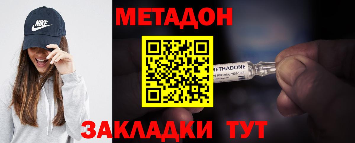 Метадон мёд Карабулак
