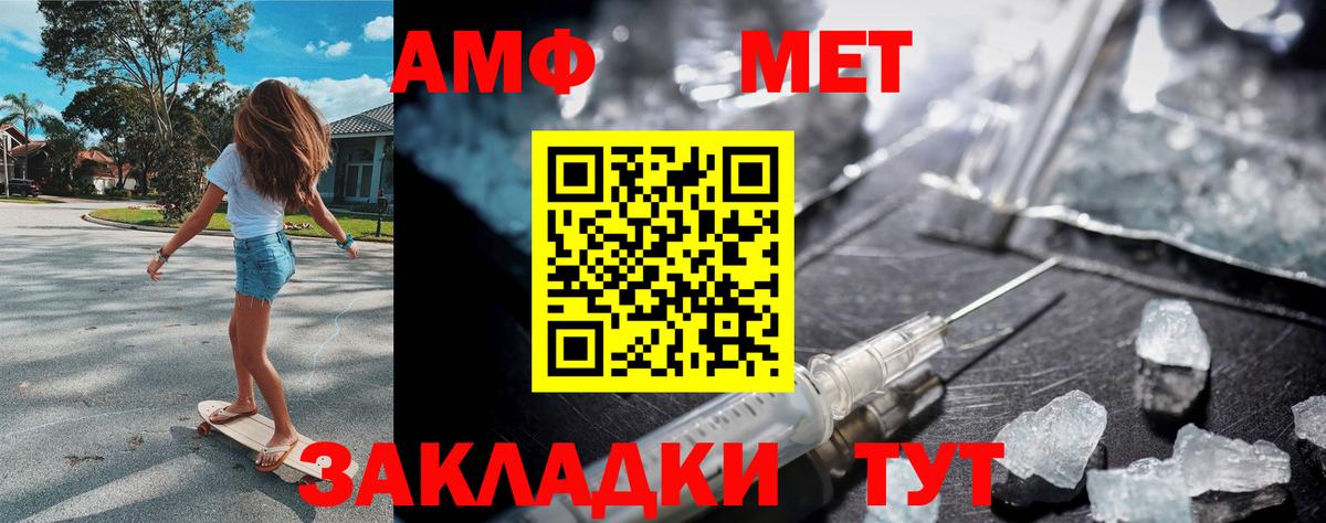 Первитин кристалл Карабулак