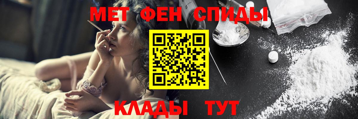 Карабулак  Первитин винт  Первитин винт  МЕТАМФЕТАМИН  Вход с VPN 