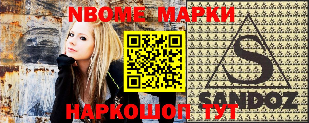 Карабулак  Марки N-bome 1500мкг  Вход с VPN 