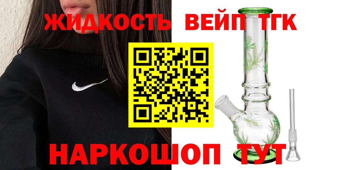 ТГК жижа  Вход с VPN  где можно купить наркотик  Карабулак 